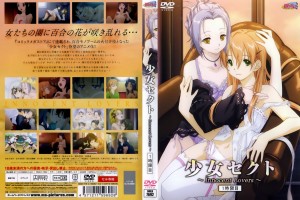 Shoujo Sect ~Innocent Lovers~ Vol 1 - Cover