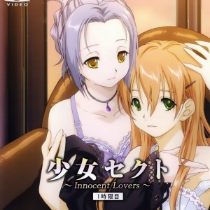 Shoujo Sect ~Innocent Lovers~ Vol 1 - DVD